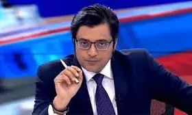 रिपब्लिक भारत के संपादक अर्नब गोस्वामी गिरफ्तार ! रिपब्लिक भारत के संपादक अर्नब गोस्वामी गिरफ्तार !