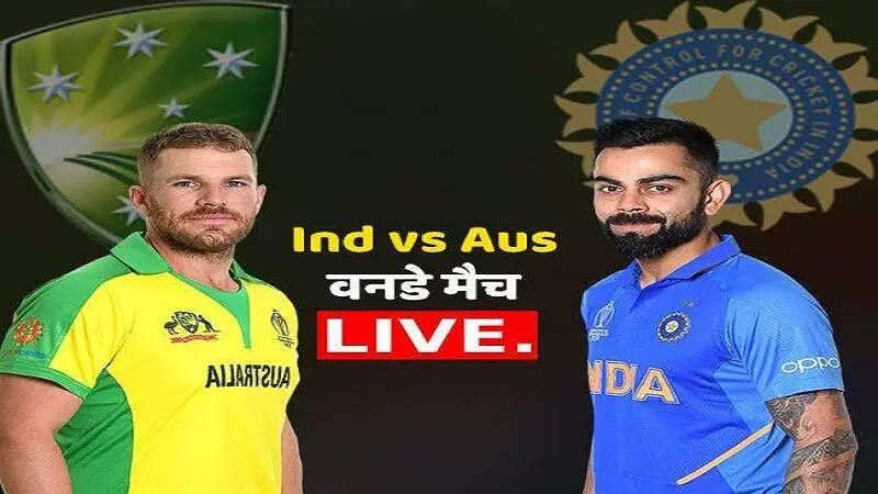 Cricket India Vs Australia: ऑस्ट्रेलिया ने भारत को 51 रन से हराया, सीरीज पर 2-0 से कब्जा