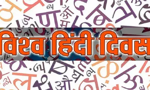 World हिंदी Day 10 जनवरी 2021:नागपुर में हुआ था पहला विश्व हिंदी सम्मेलन World हिंदी Day 10 जनवरी 2021:नागपुर में हुआ था पहला विश्व हिंदी सम्मेलन