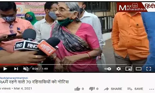Mumbai Kandivali:हमें हमारे घर से बाहर मत निकालो,SRAमें रहने वाले 70 रहिवासियों को नोटिस Mumbai Kandivali:हमें हमारे घर से बाहर मत निकालो,SRAमें रहने वाले 70 रहिवासियों को नोटिस
