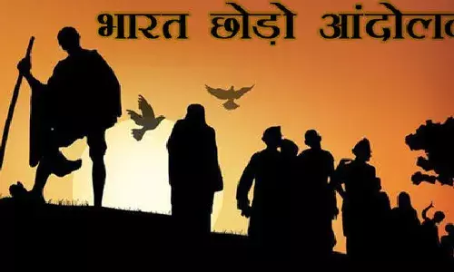 8 अगस्त पूरे देश में मनाई गई भारत छोड़ो आंदोलन की उन्नीसवीं वर्षगांठ, जानिए 8 अगस्त पूरे देश में मनाई गई भारत छोड़ो आंदोलन की उन्नीसवीं वर्षगांठ, जानिए
