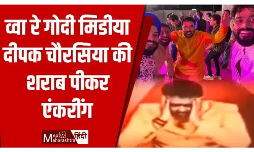 क्या दीपक चौरसिया ने शराब पिकर एंकरींग की? क्या दीपक चौरसिया ने शराब पिकर एंकरींग की?