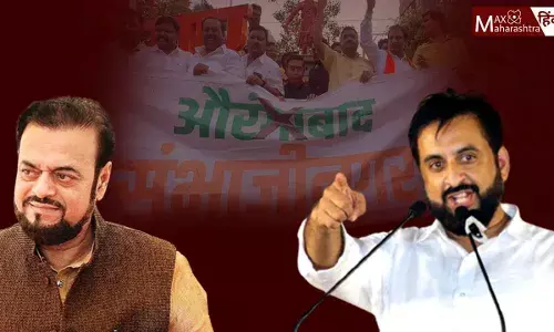 औरंगाबाद से संभाजीनगर करने पर उठने लगा महाराष्ट्र विद्रोह, समाजवादी पार्टी विधायक और AIMIM ने खोला मोर्चा!!