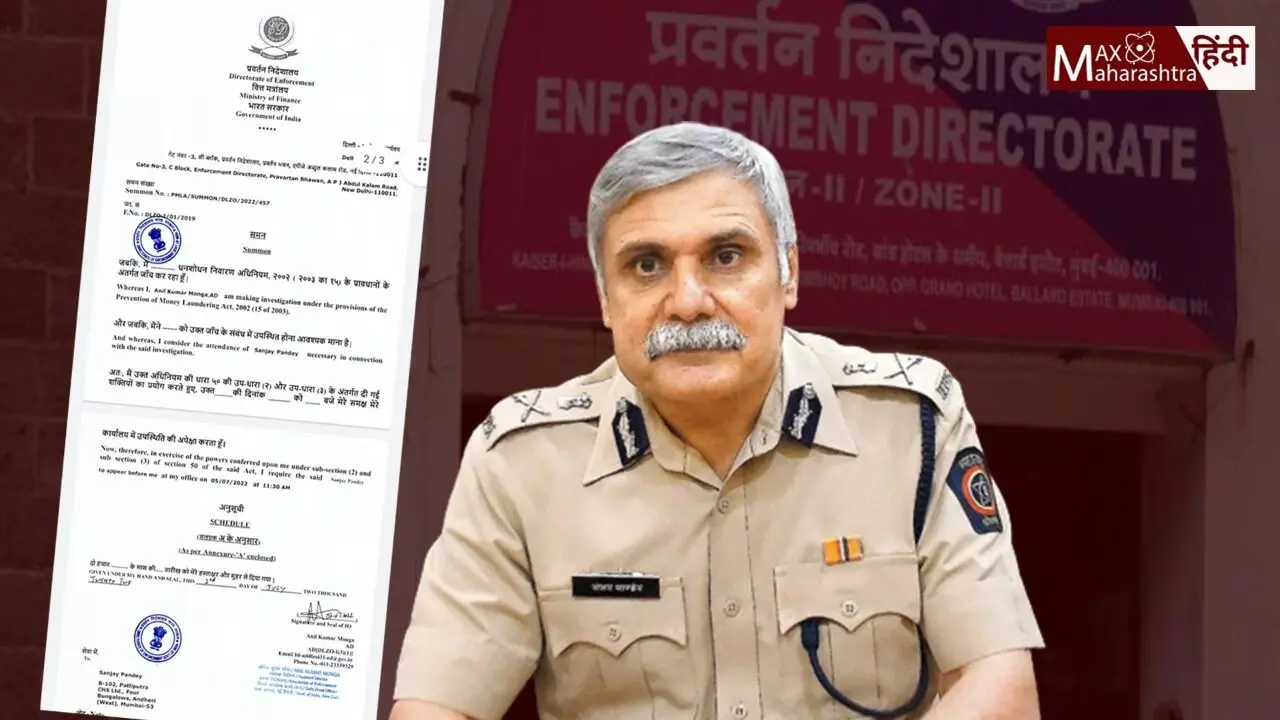 ईडी ने मुंबई के पूर्व पुलिस कमिश्नर संजय पांडेय को समन किया जारी