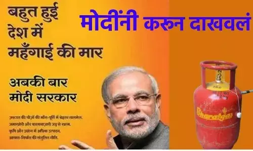 मोदी ने कर दिखाया! इसको कहते मराठी में मोदींनी करून दाखवलं! मोदी ने कर दिखाया! इसको कहते मराठी में मोदींनी करून दाखवलं!