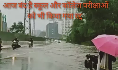भारी बारिश के चलते पुणे और ठाणे और पालघर में आज स्कूल बंद, मुंबई में परीक्षा रद्द भारी बारिश के चलते पुणे और ठाणे और पालघर में आज स्कूल बंद, मुंबई में परीक्षा रद्द