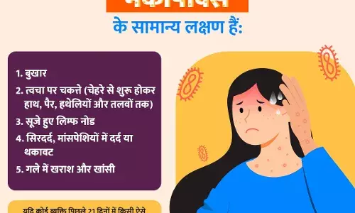 भारत में मंकीपॉक्स के मामले: मंकीपॉक्स के दूसरे मामले को लेकर केंद्र सतर्क, हवाई अड्डों और बंदरगाहों पर स्क्रीनिंग के निर्देश भारत में मंकीपॉक्स के मामले: मंकीपॉक्स के दूसरे मामले को लेकर केंद्र सतर्क, हवाई अड्डों और बंदरगाहों पर स्क्रीनिंग के निर्देश