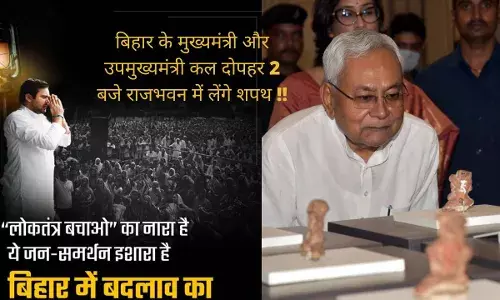 बिहार में मुख्यमंत्री और उपमुख्यमंत्री का कल अपराह्न 2 बजे राजभवन में शपथ ग्रहण समारोह, बिहार में लालटेन रिटर्न्स बिहार में मुख्यमंत्री और उपमुख्यमंत्री का कल अपराह्न 2 बजे राजभवन में शपथ ग्रहण समारोह, बिहार में लालटेन रिटर्न्स