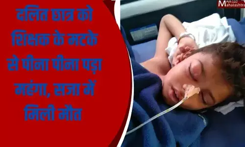 दलित छात्र की मौत से जालोर में तनाव, इंटरनेट सेवा बंद! दलित छात्र की मौत से जालोर में तनाव, इंटरनेट सेवा बंद!