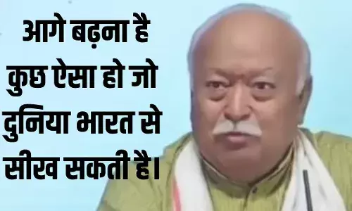 हमारे खून में है एकता, भेद पैदा करने के लिए बनाई गईं जातियां : मोहन भागवत