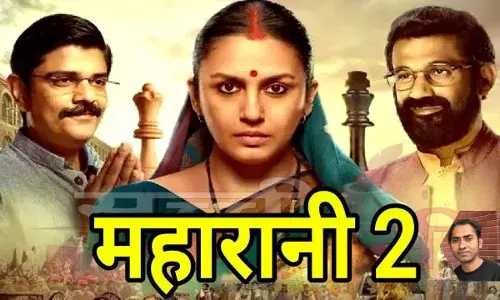 तो मिलिए डॉ. सागर से, जिन्होंने  सुपर हिट राजनीतिक ड्रामा, महारानी सीज़न - 2 के लिए शानदार गीत लिखे हैं, और धुन बनाई है रोहित शर्मा ने। तो मिलिए डॉ. सागर से, जिन्होंने  सुपर हिट राजनीतिक ड्रामा, महारानी सीज़न - 2 के लिए शानदार गीत लिखे हैं, और धुन बनाई है रोहित शर्मा ने।