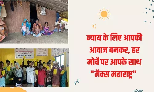 मैक्स महाराष्ट्र की बुलंद आवाज को प्रतिसाद: 33 परिवारों को मिली सरकारी मान्यता मैक्स महाराष्ट्र की बुलंद आवाज को प्रतिसाद: 33 परिवारों को मिली सरकारी मान्यता