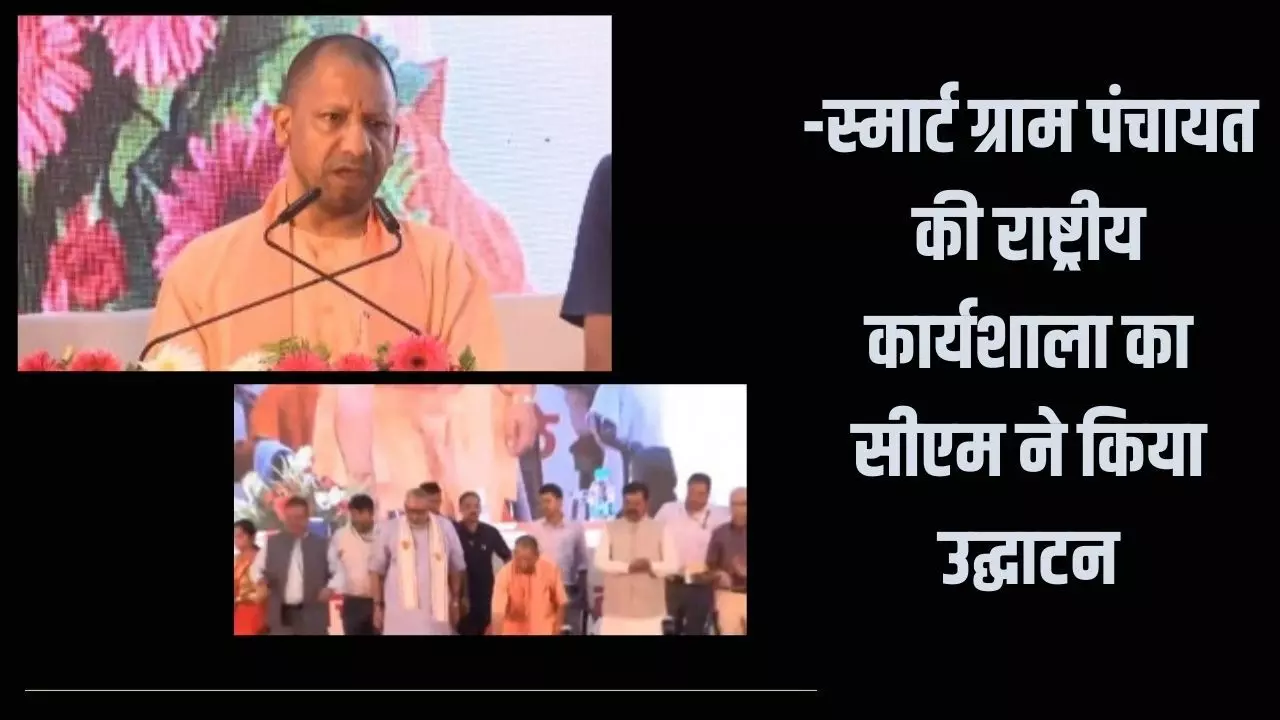 गांव आत्मनिर्भर होगा तो बापू का सपना साकार होगा, 4 अवधारणाओं का मूल मंत्र दिए सीएम योगी ने