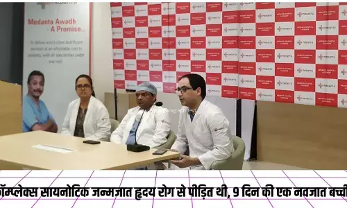 मेदांता अस्पताल लखनऊ में नवजात को हृदय की जटिल सर्जरी कर दिया गया जीवनदान मेदांता अस्पताल लखनऊ में नवजात को हृदय की जटिल सर्जरी कर दिया गया जीवनदान