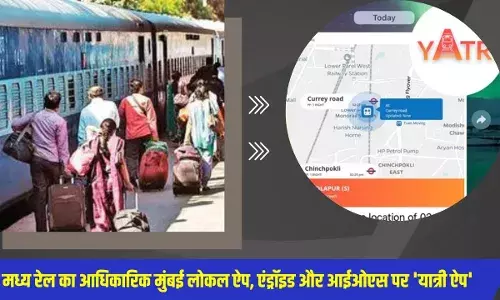 यात्री ऐप अब और बेहतर सुरक्षा और लाइव लोकेशन शेयर के साथ यात्री ऐप अब और बेहतर सुरक्षा और लाइव लोकेशन शेयर के साथ