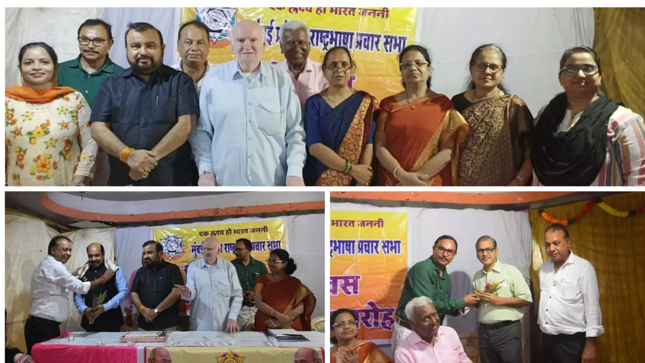 मुंबई प्रांतीय राष्ट्रभाषा प्रचार सभा ने मनाया हिंदी दिवस