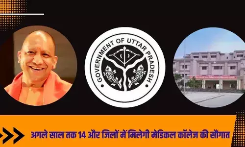 सीएम योगी के एक जिला, एक मेडिकल कॉलेज कार्यक्रम पर केंद्र सरकार ने वायबिलिटी गैप फंडिंग स्कीम के तहत दी सैद्धांतिक सहमति सीएम योगी के एक जिला, एक मेडिकल कॉलेज कार्यक्रम पर केंद्र सरकार ने वायबिलिटी गैप फंडिंग स्कीम के तहत दी सैद्धांतिक सहमति