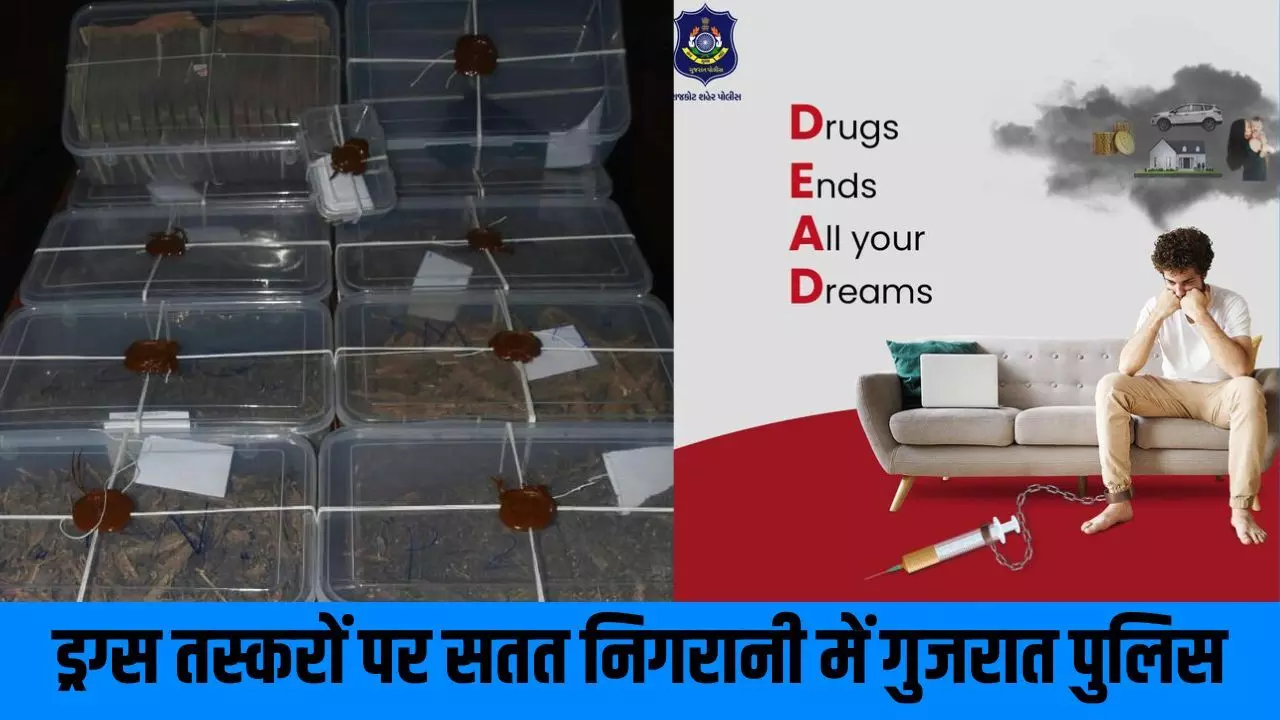 गिर सोमनाथ : समुद्र किनारे मिले चरस के 16 पैकेट, राजकोट में 4 ड्रग्स पैडलर्स गिरफ्तार