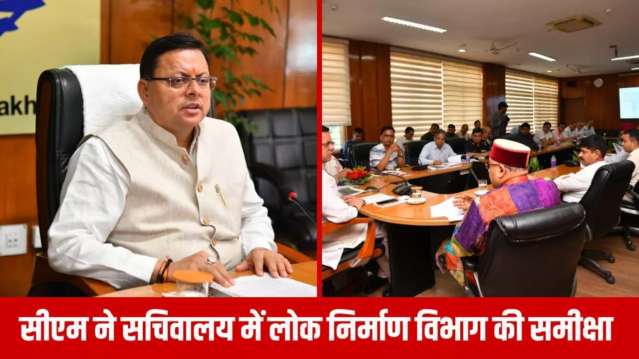 तय समय पर काम पूरे हों: सीएम पुष्कर सिंह धामी