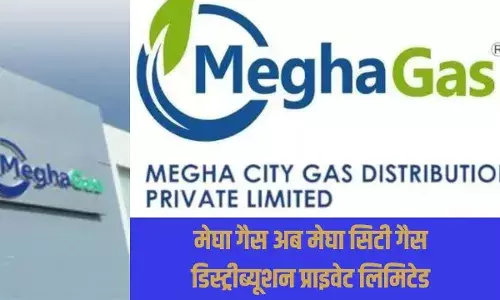 मेघा गैस को अब एमसीजीडीपीएल के नाम से जाना जाएगा मेघा गैस को अब एमसीजीडीपीएल के नाम से जाना जाएगा