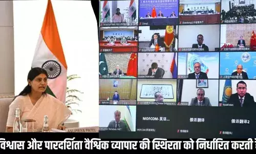 विश्वास और पारदर्शिता के साथ रचनात्मक सहयोग एससीओ सदस्य देशों की व्यापार क्षमता का दोहन करने के लिए महत्वपूर्ण है: अनुप्रिया पटेल विश्वास और पारदर्शिता के साथ रचनात्मक सहयोग एससीओ सदस्य देशों की व्यापार क्षमता का दोहन करने के लिए महत्वपूर्ण है: अनुप्रिया पटेल