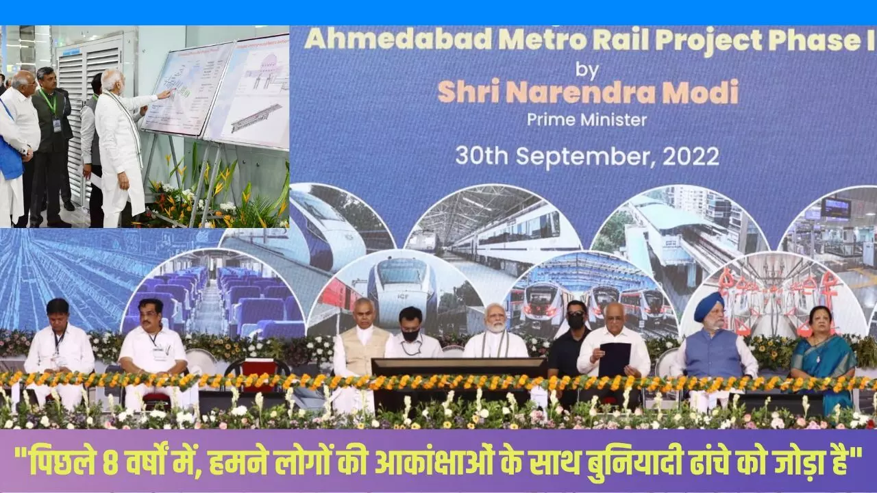 प्रधानमंत्री ने अहमदाबाद में मेट्रो परियोजना के पहले चरण का उद्घाटन किया