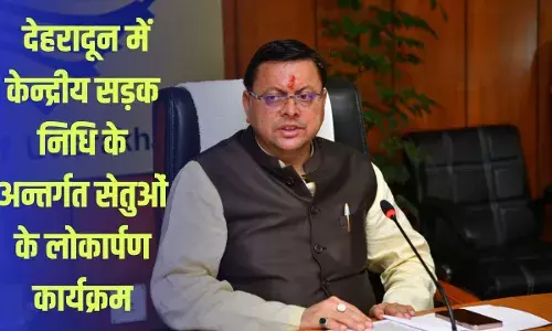 मुख्यमंत्री धामी के निर्देश पर 6 माह की तय समय अवधि में पूरा हुआ रानीपोखरी पुल निर्माण कार्य मुख्यमंत्री धामी के निर्देश पर 6 माह की तय समय अवधि में पूरा हुआ रानीपोखरी पुल निर्माण कार्य