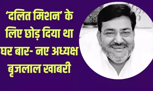 उत्तर प्रदेश कांग्रेस के नए अध्यक्ष बृजलाल खाबरी उत्तर प्रदेश कांग्रेस के नए अध्यक्ष बृजलाल खाबरी