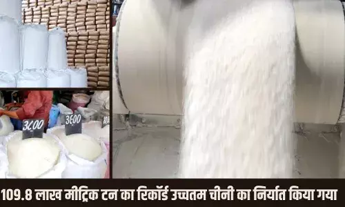 भारत, दुनिया के सबसे बड़े चीनी उत्पादक तथा उपभोक्ता और दुनिया के दूसरे सबसे बड़े चीनी निर्यातक के रूप में उभर कर सामने आया भारत, दुनिया के सबसे बड़े चीनी उत्पादक तथा उपभोक्ता और दुनिया के दूसरे सबसे बड़े चीनी निर्यातक के रूप में उभर कर सामने आया