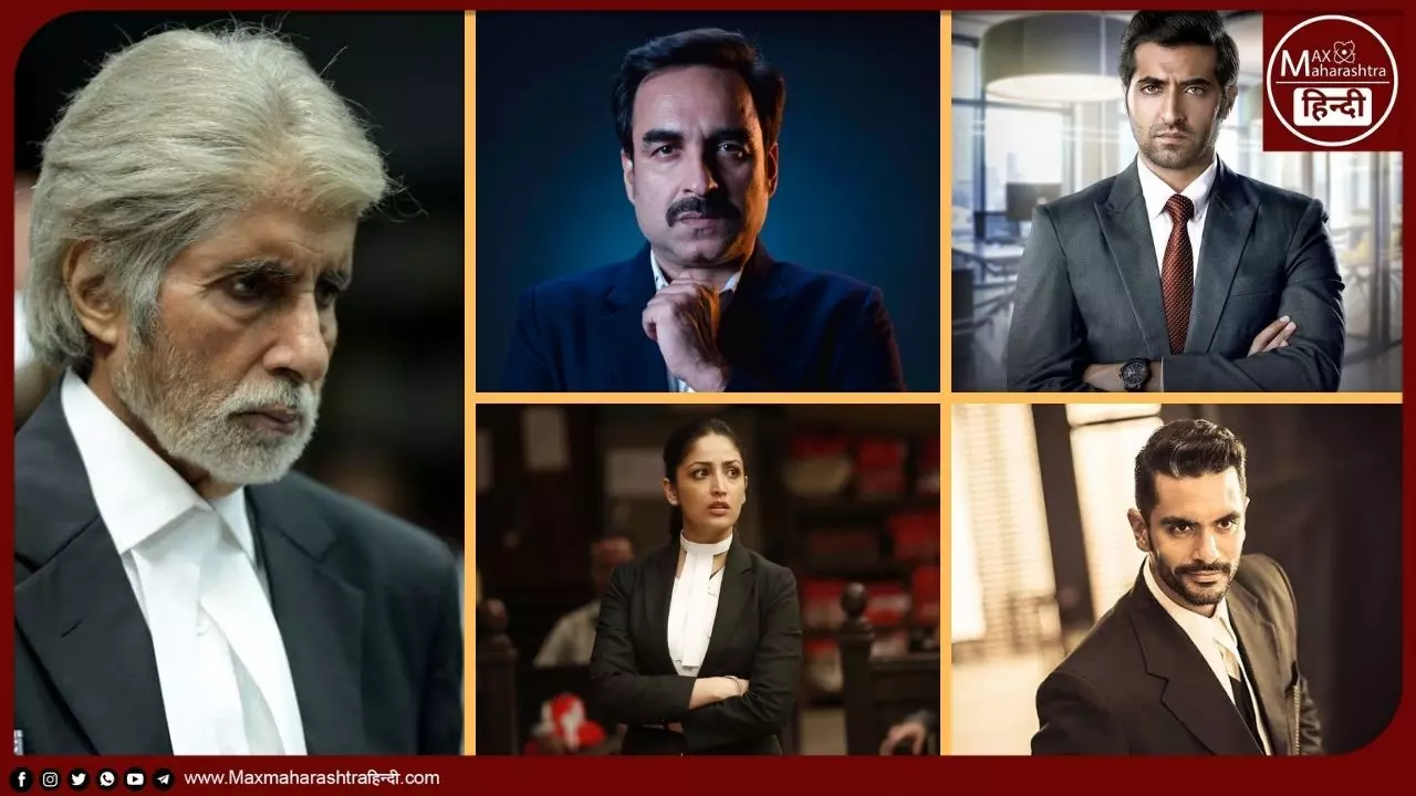5 अभिनेता जो आगामी कोर्टरूम ड्रामा प्रोजेक्ट्स में एक वकील की भूमिका में नज़र आएंगे