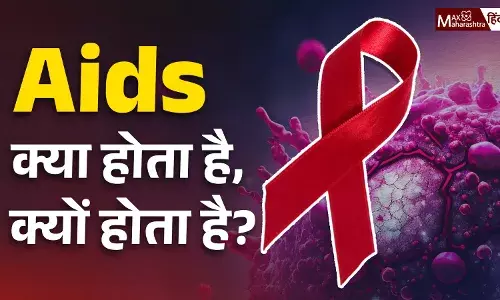 Aids क्या होता है, क्यों होता है? Aids क्या होता है, क्यों होता है?