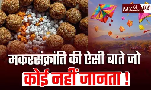मकरसंक्रांति के दिन पतंग क्यों उड़ाया जाता है? मकरसंक्रांति के दिन पतंग क्यों उड़ाया जाता है?