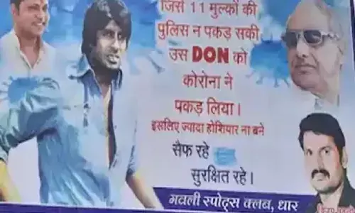 जिसे 11 मुल्कों की पुलिस नहीं पकड़ सकी, उसे कोरोना ने पकड़ा! जिसे 11 मुल्कों की पुलिस नहीं पकड़ सकी, उसे कोरोना ने पकड़ा!