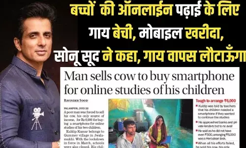 सोनू सूद ने फिर दिखाई दरियादिली सोनू सूद ने फिर दिखाई दरियादिली