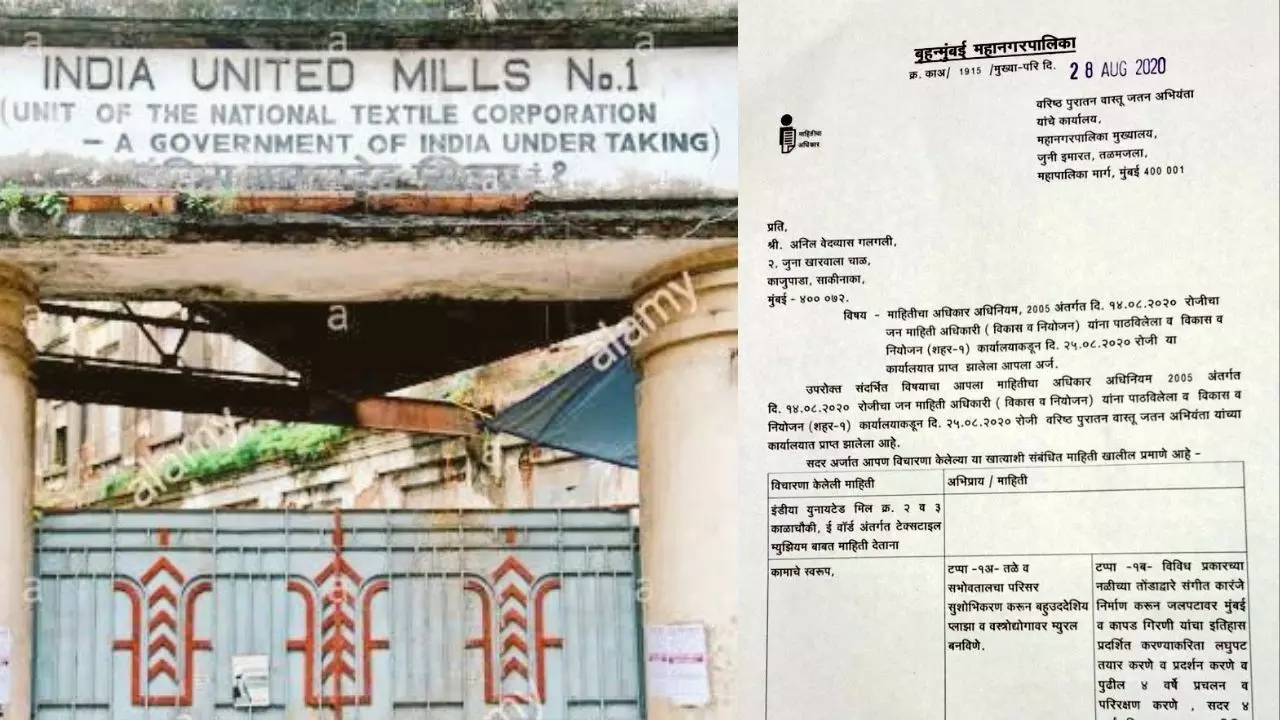 पुरातत्व विभाग मुंबई और कपड़ा मिलों के इतिहास को वाटर स्क्रीन पर करेगा प्रदर्शित !